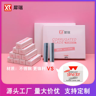 100片装修眉刀片 不锈钢刮眉刀片化妆师专用波纹刀片纹绣美妆工具