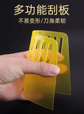 黄色超薄款刮塑料刮板贴墙纸壁纸透明刮板腻子刮板  韧性强可弯曲