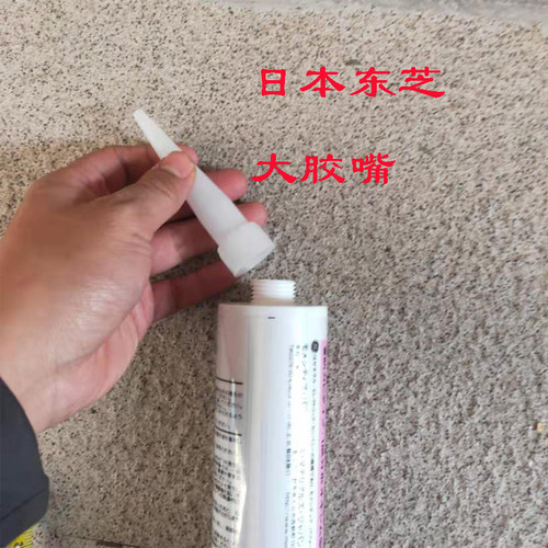 日本东芝胶嘴打胶嘴密封胶嘴非通用型胶嘴日本胶嘴大胶嘴深圳发货