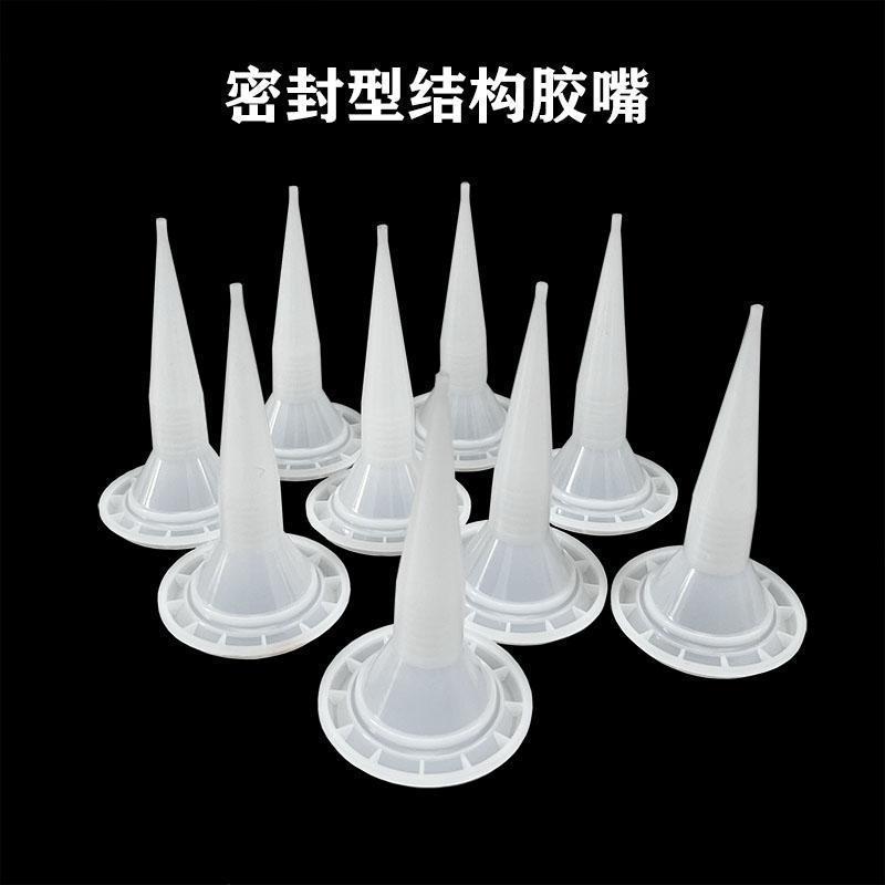 密封性结构胶嘴枪嘴软胶枪头结构胶头995软枪头结构胶通用型细口