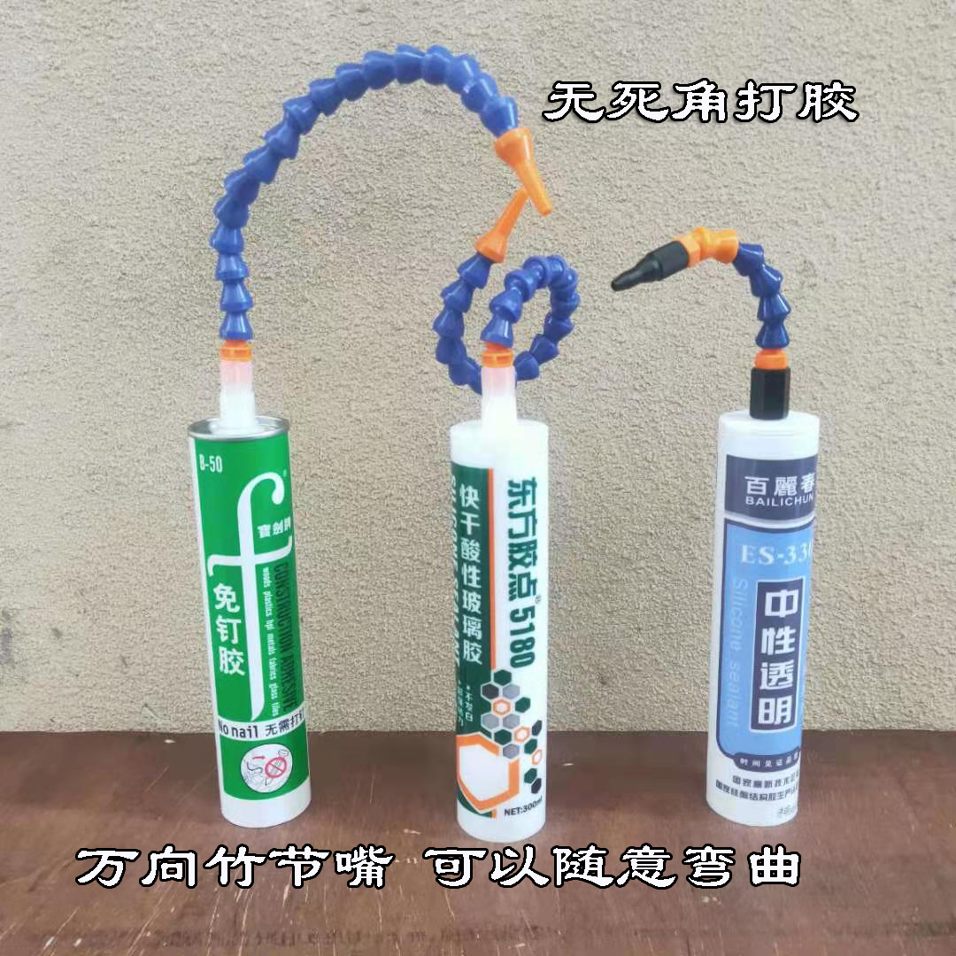 加长胶嘴万向竹节嘴无死角打胶角度随意弯曲打胶收边修边软硬胶嘴,基础建材,玻璃胶,淘宝优惠券,粉丝福利购,淘宝优惠卷