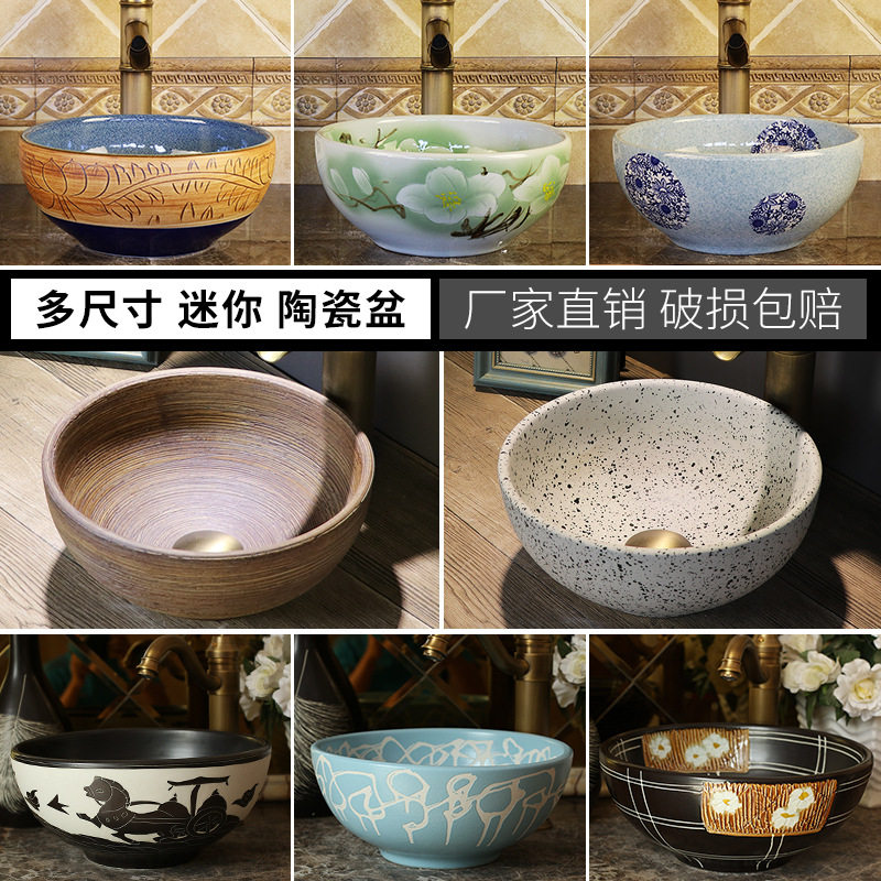 陶瓷台上盆洗脸盆艺术洗手盆洗衣机卫生间阳台柜盆小号30厘米儿童