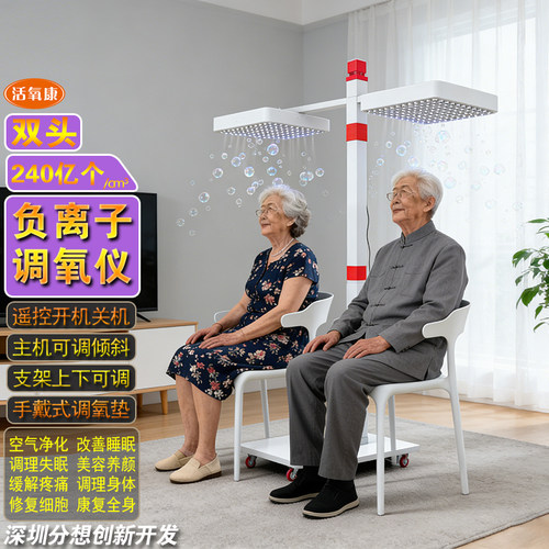 【厂家直销】双屏落地款240亿高浓度负离子调氧仪理疗仪康养仪