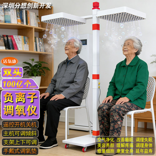 双头负离子调氧仪高浓度100亿净化修复细胞调理身体美容院中医馆