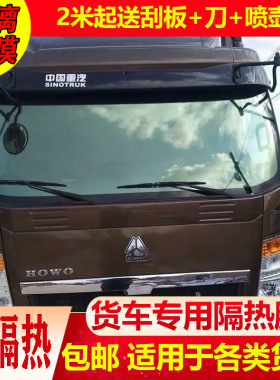 货车贴膜防晒防爆隔热膜自贴双排大卡小卡货车太阳膜侧车窗黑色膜
