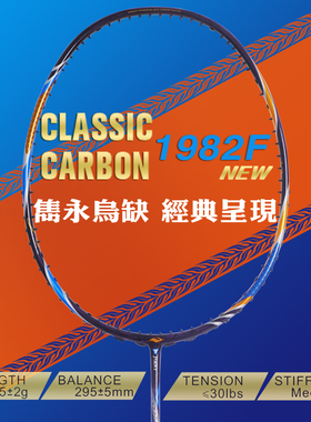 波力乌缺1982F J20羽毛球拍4u3U单拍全碳素男单高弹进攻型耐用拍