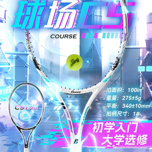 波力新款球场网球拍大学生选修课专用成品拍拿到就能打送拍包送球