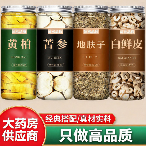 甄选正宗新货新鲜 干净无硫熏