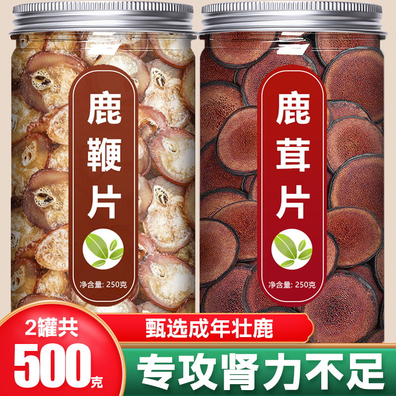 鹿茸鹿鞭片甄选正品专攻肾力不足