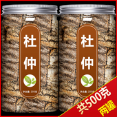 杜仲中药材饮片500g正品 野生杜肿皮树皮巴戟牛大力茶药材店铺大全