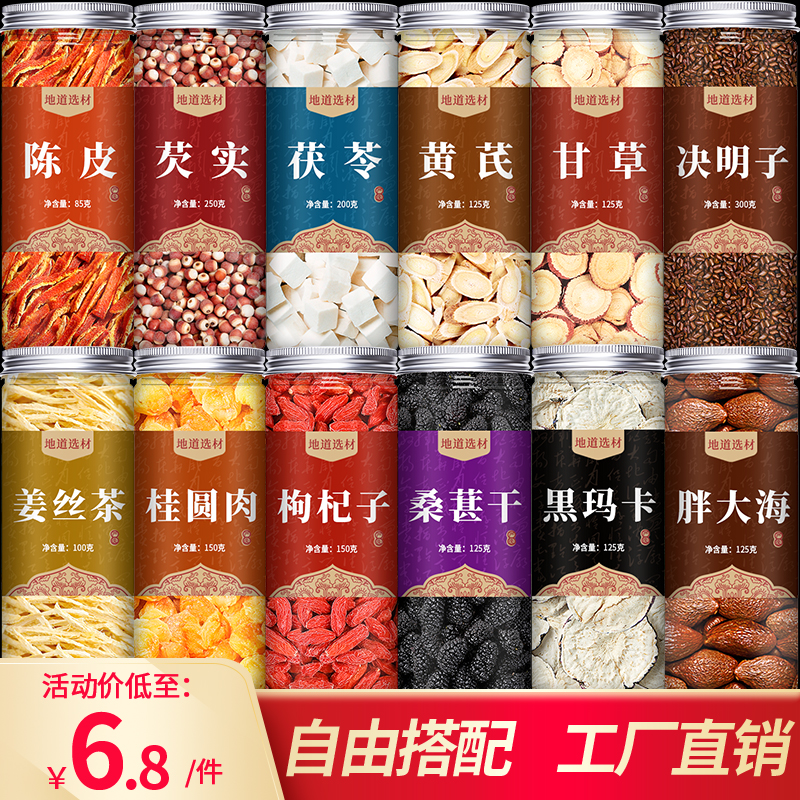 金银花沙苑子菟丝子黄芪当归白术淫羊藿锁阳川芎甘草片干姜中药材