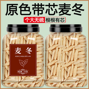 麦冬中药材饮片正品官方旗舰店特级野生500g克泡水喝玉竹片麦门冬