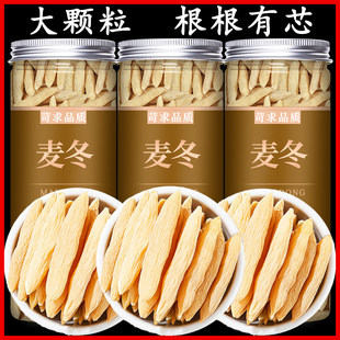 麦冬中药饮片正品官方旗舰店特级野生麦门冬汤中药材泡水喝500g克