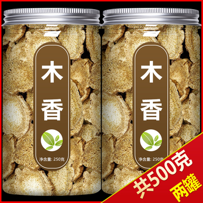木香正品新货香味浓郁500克