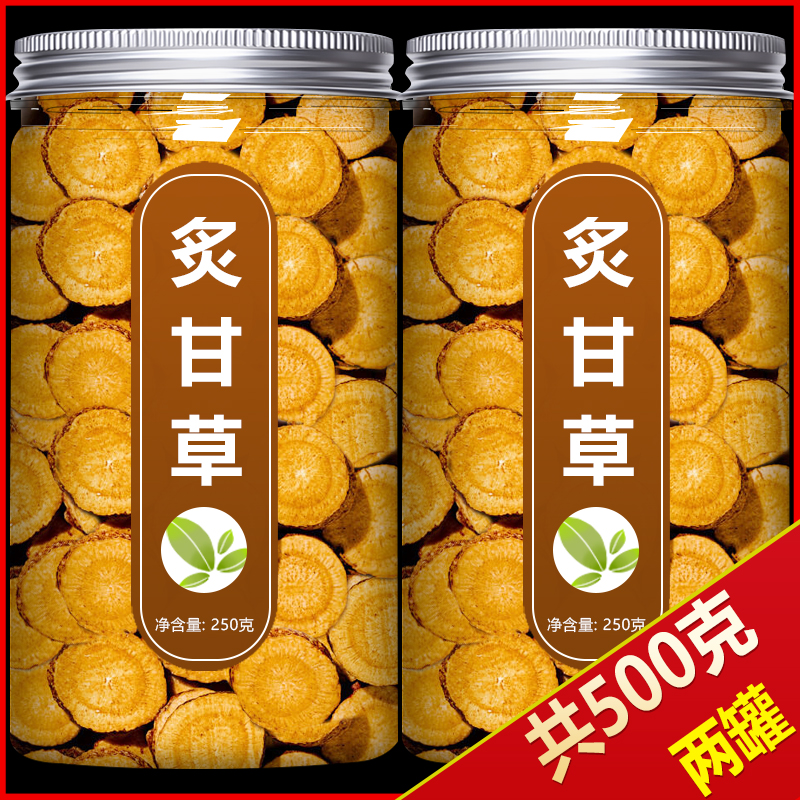 炙甘草片中药材饮片正品官方旗舰店野生灸干草干姜汤食用粉泡水喝 传统滋补营养品 滋补经典方/精制中药材 原图主图