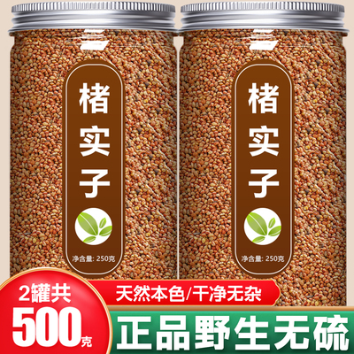 野生楮实子中药材正品500g