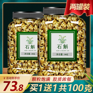 霍山石斛官方旗舰店正品 新鲜条干铁皮枫斗养生花茶礼盒药材粉纯粉