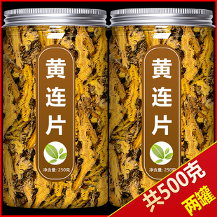 黄连中药材饮片500g正品野生鸡爪黄莲根片肉桂泡水茶药材店铺大全