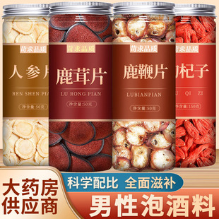 鹿茸鹿鞭人参片正品 官方旗舰店新鲜干整根梅花鹿切片泡酒专用药材