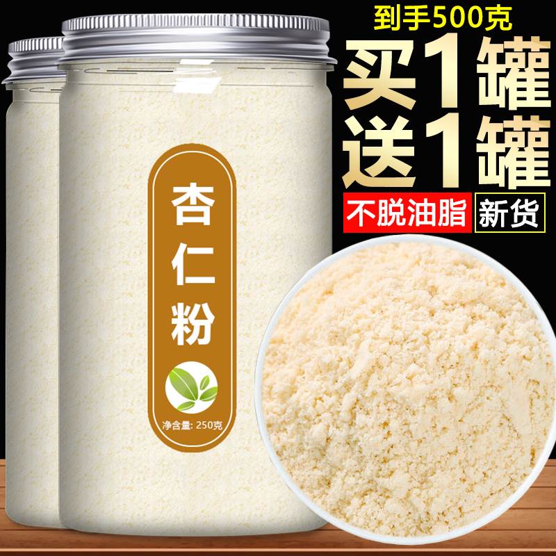 南甜杏仁粉官方旗舰店烘