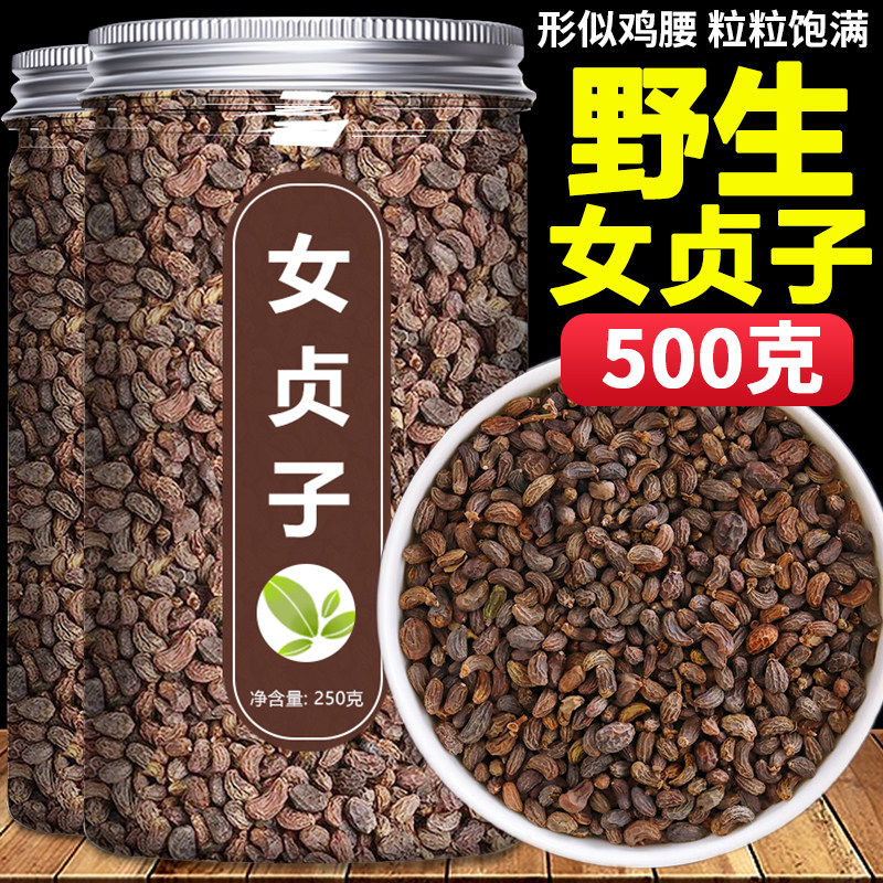 女贞子中药材正品500g野生女真子旱莲草泡茶和墨旱莲的功效与作用