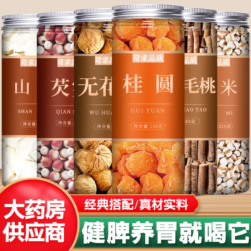 桂圆无花果五指毛桃芡实薏仁山药