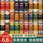 黑枸杞子中药材饮片500g宁夏特级正品 野生黄芪当归党参红枣桂圆茶