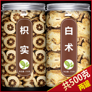 枳实白术汤中药材500g正品旗舰店野生炒生积实片15g枳术6g茶丸粉