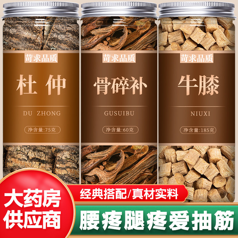 杜仲骨碎补牛膝茶中药材正品官方旗舰店野生新鲜片药用泡酒泡水喝