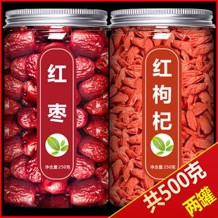 枸杞红枣组合煲汤泡茶酒泡水喝专用大枣桂圆子干宁夏正宗特级500g