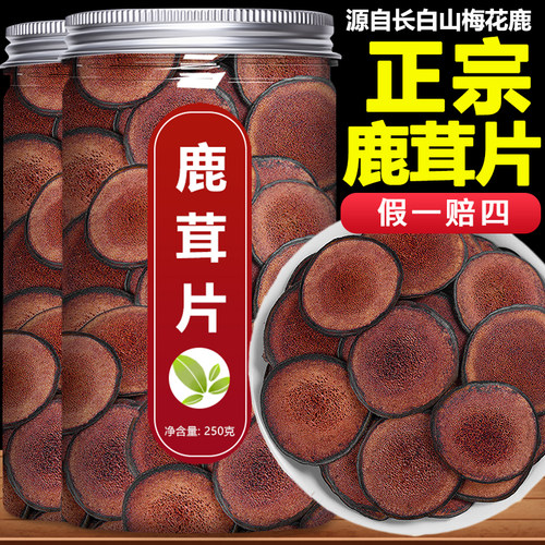 鹿茸片正宗特级成年壮鹿主角切片