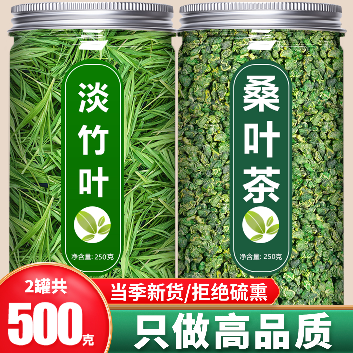 淡竹叶桑叶中药材野生特级霜后