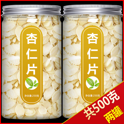 纯杏仁片烘焙专用原料两罐500克