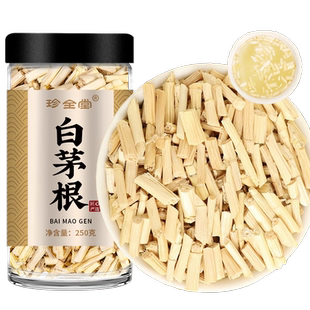 白茅根的功效中药材野生新鲜干茅草根毛草根毛根草白矛根芦根水茶