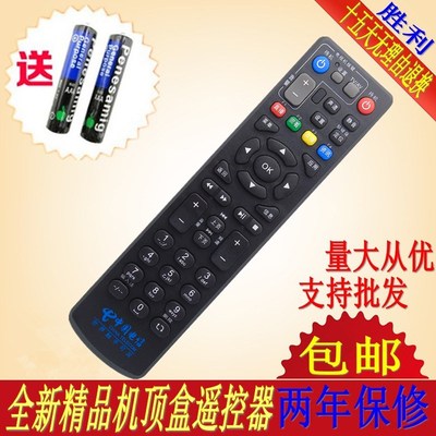 原装版 中国电信中兴机顶盒遥控器 通用ZXV10 B860AV1.1 B760ev3