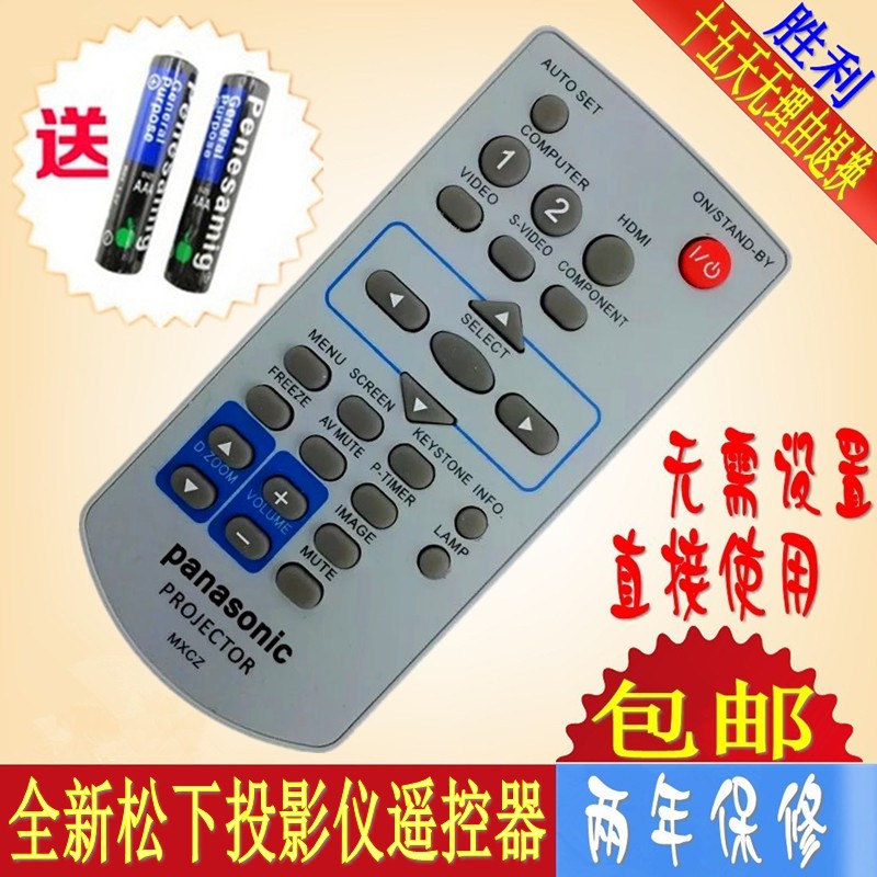 包邮投影仪机遥控器PT-X331C PT-X303C PT-X281C PT-X22 X321