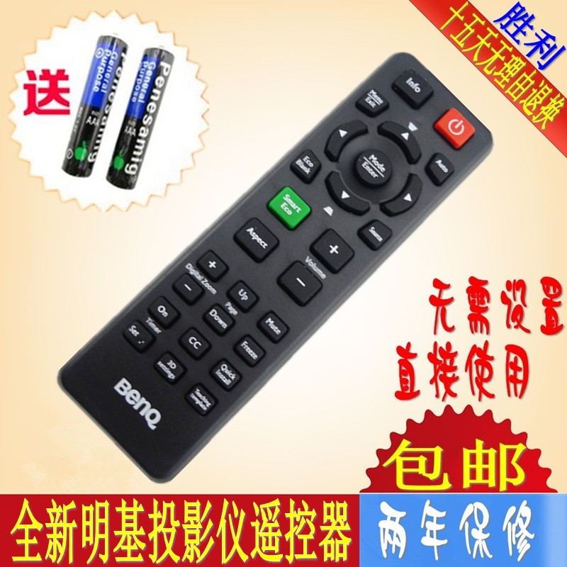 原装版 BENQ明基投影机仪遥控器 CP3603 CP2525E EN5258 TX6357