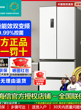 海信330L升白色法式四门嵌入式一级变频风冷无霜抗菌冰箱换新补贴