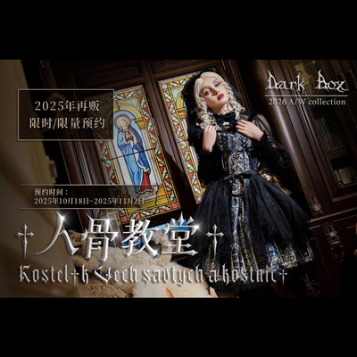 kradlanrete人骨教堂连衣裙