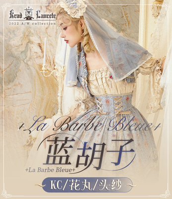 kl蓝胡子头饰小物现货掉落