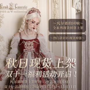 【2025现货掉落】 +Krad Lanrete+凡尔赛的回响 连衣裙