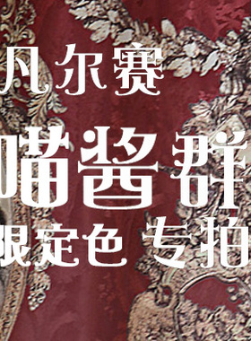 【喵酱群定金】KL26凡尔赛 限定色白色/紫色/红色 JSK2set/套装