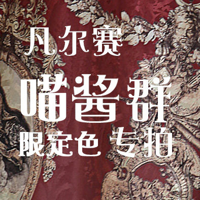 【喵酱群尾款】（第1批）KL26凡尔赛 限定色 JSK2set/套装