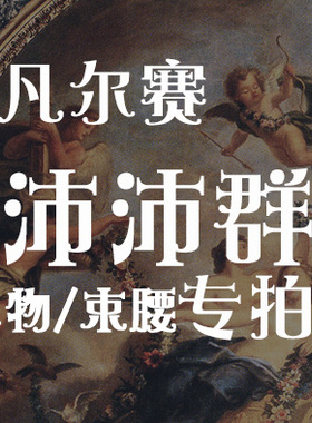 【沛沛群定金】KL26凡尔赛 小物-边夹/KC/礼帽/束腰/手袖