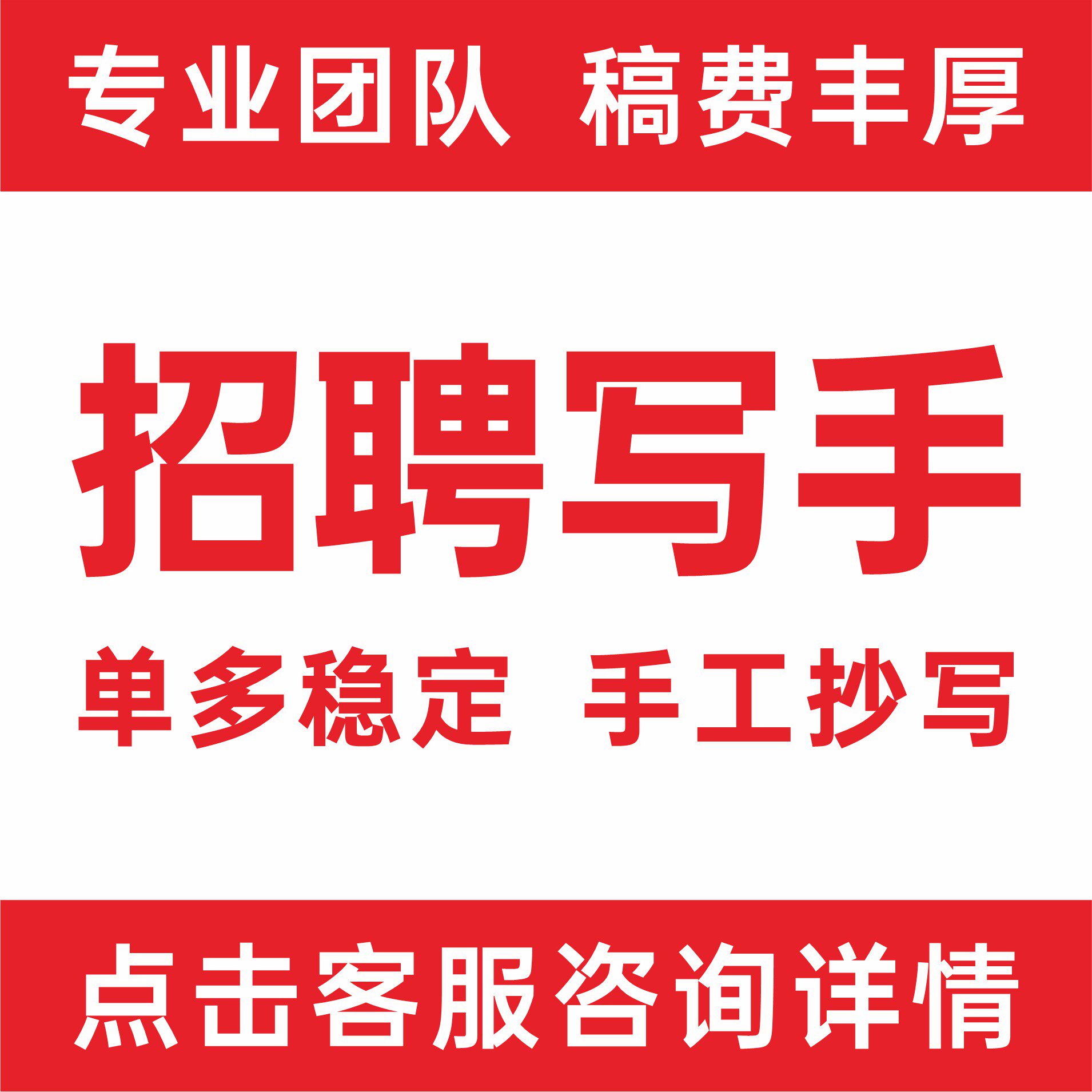 代人抄写手工抄写文章读后感笔记材料手写信检讨代笔帮抄教案抄书