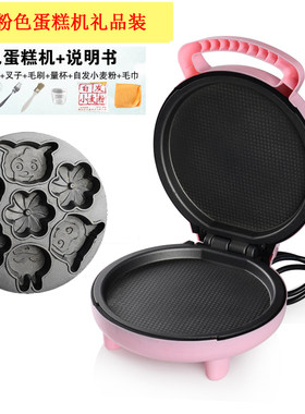 家用全自动卡通母婴礼品华夫饼机