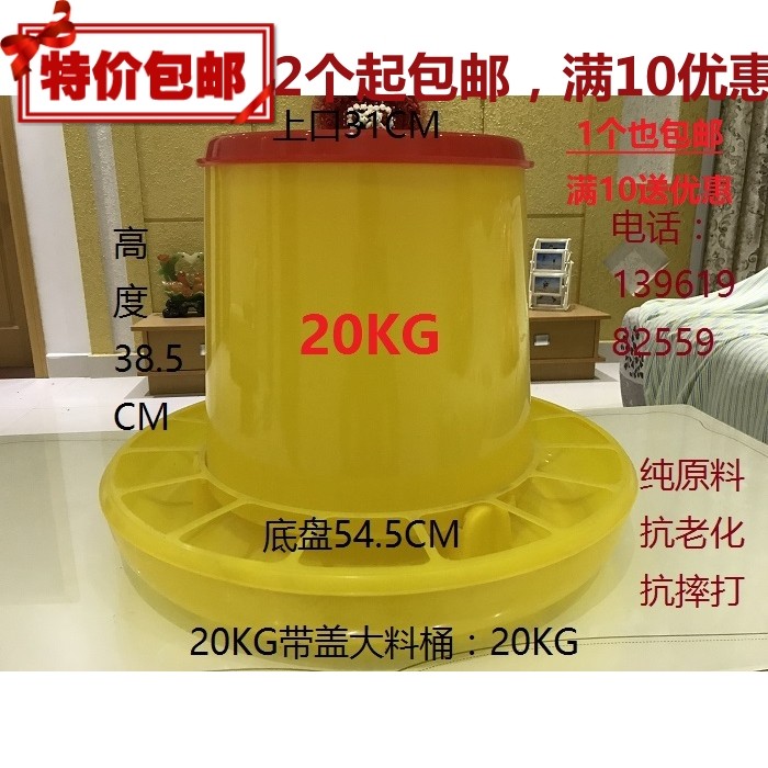 20公斤加厚鸡饲料桶喂食器鸭鹅用喂鸡食槽料槽自动下料桶养殖设备,畜牧/养殖物资,畜牧/养殖器械,淘宝优惠券,粉丝福利购,淘宝优惠卷