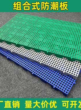 防潮垫板塑料网格防潮垫仓库托盘承重硬板菜鸟地垫台板垫仓防潮板