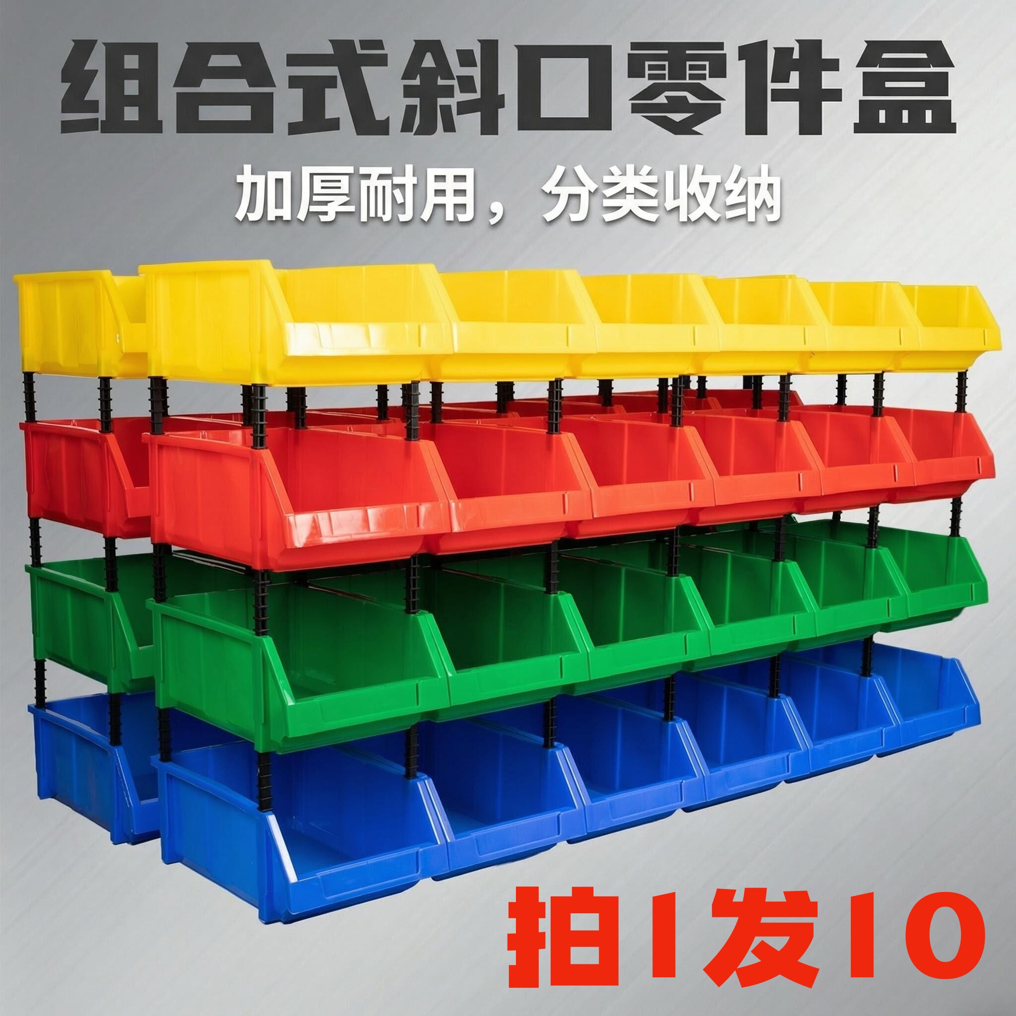 螺丝盒塑料盒物料盒斜口零件盒箱