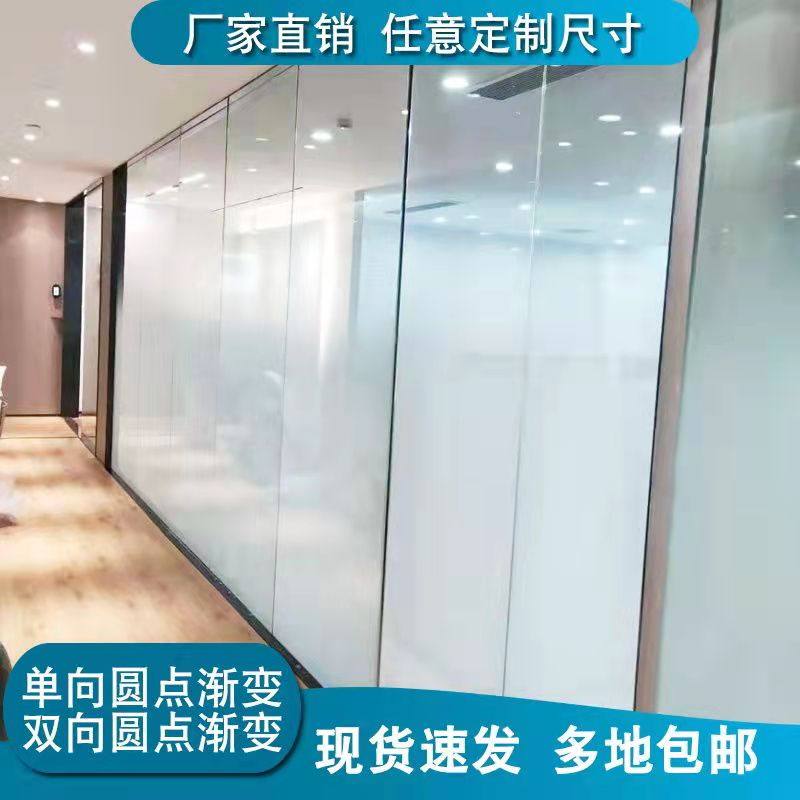 渐变半透明办公室单双向玻璃贴膜
